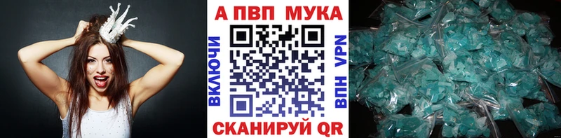 Alpha PVP мука Инсар