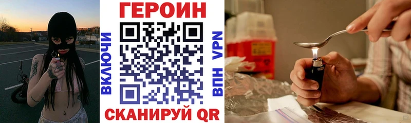 купить наркотик  Инсар  MEGA ссылки  Героин хмурый 
