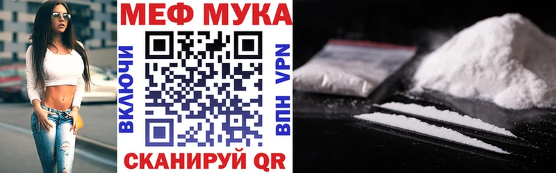 Мефедрон mephedrone  это клад  Инсар 