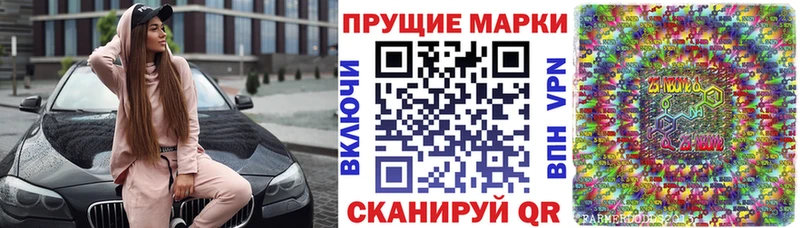 Наркотические марки 1500мкг  Инсар 